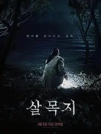《迈克尔·杰克逊：巨星之路》高清免费看