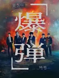 《爱情抓马》在线播放