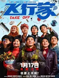 《拯救地球》完整版
